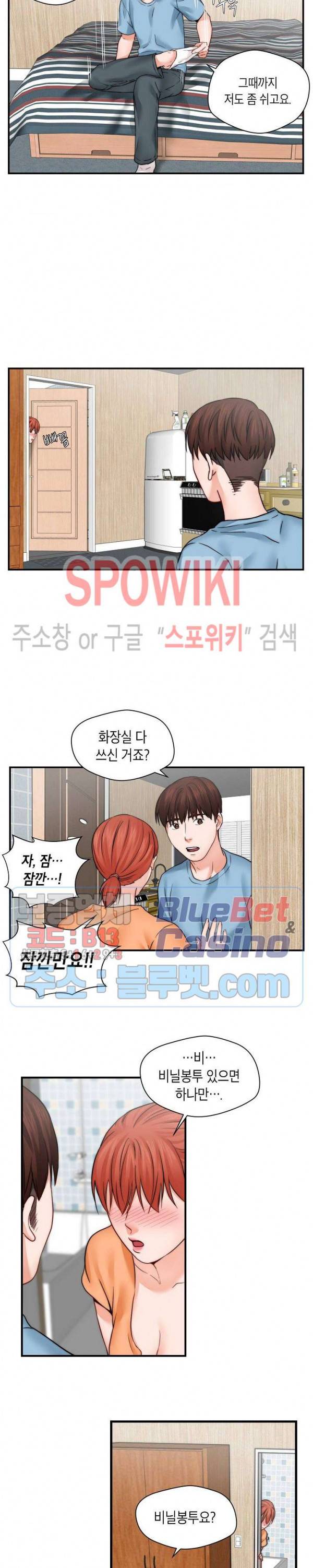씬 애마 천국 21화 5