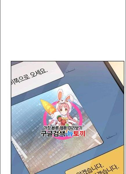 마존현세강림기 77화 1