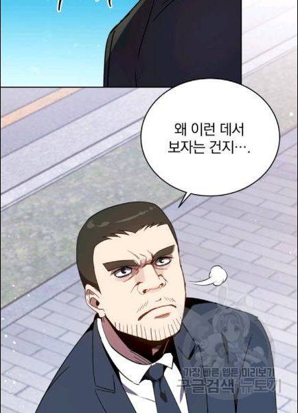 마존현세강림기 77화 3
