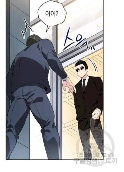 마존현세강림기 77화 6