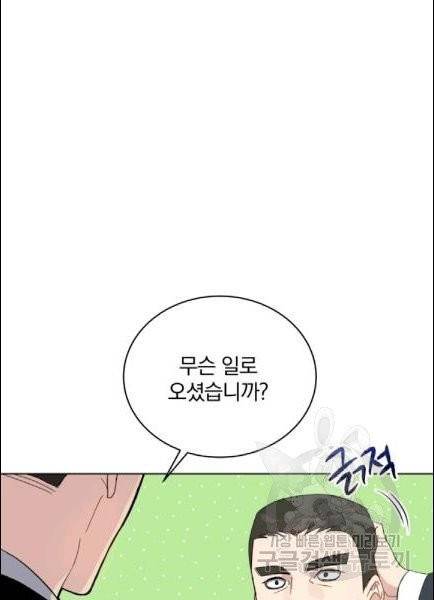 마존현세강림기 77화 7