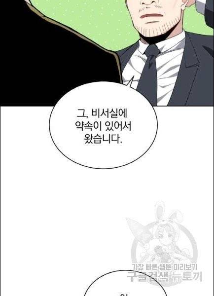 마존현세강림기 77화 8