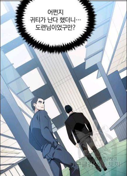 마존현세강림기 77화 11