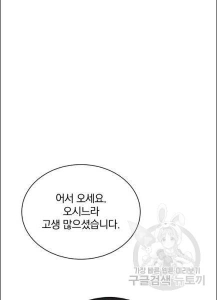 마존현세강림기 77화 14