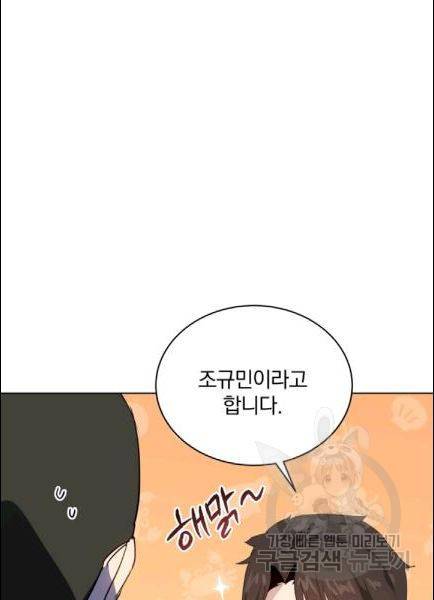 마존현세강림기 77화 16