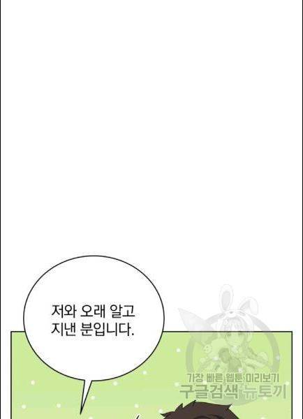 마존현세강림기 77화 18
