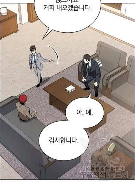 마존현세강림기 77화 21