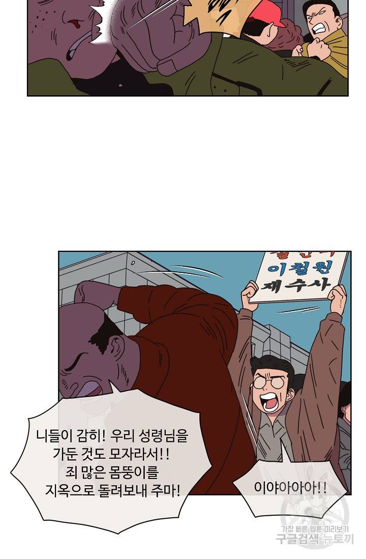 양의 사수 49화 3
