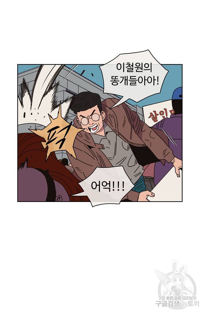 양의 사수 49화 4