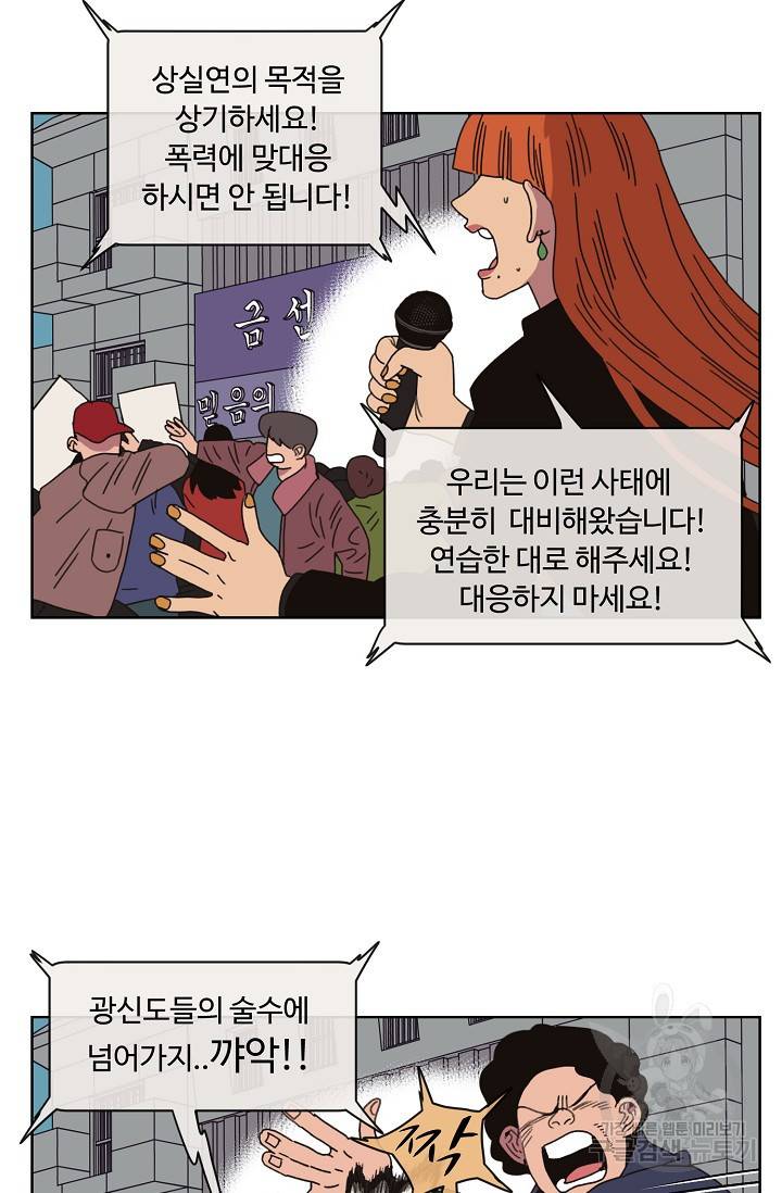 양의 사수 49화 6