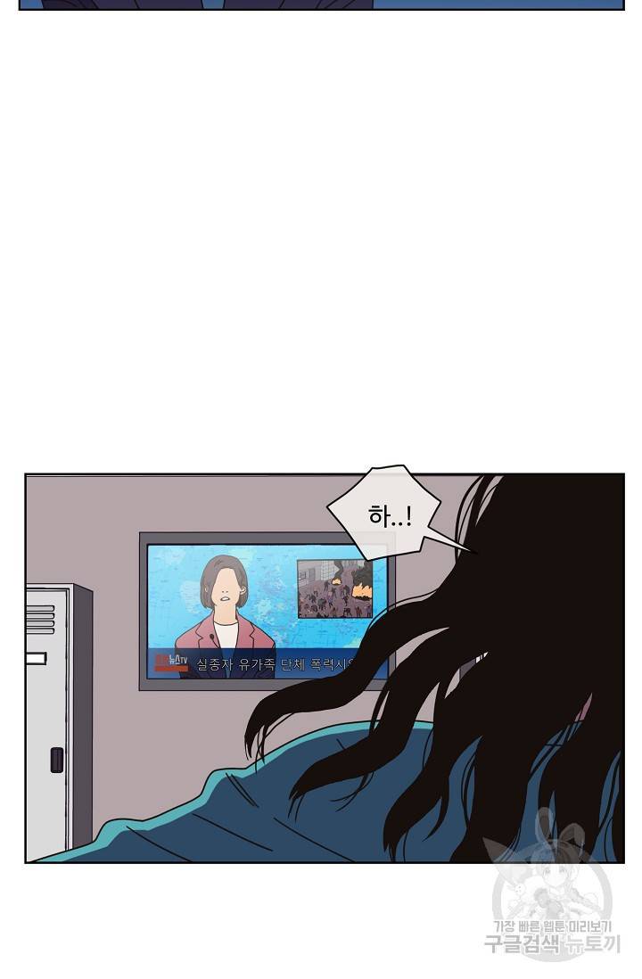 양의 사수 49화 11