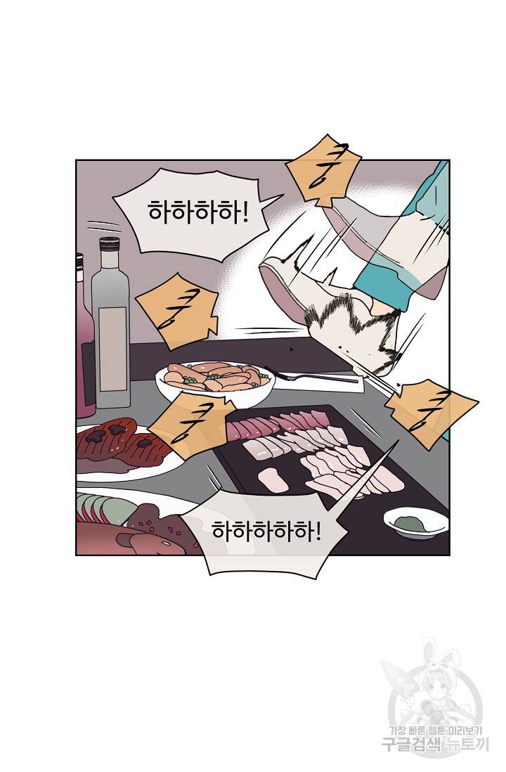 양의 사수 49화 12