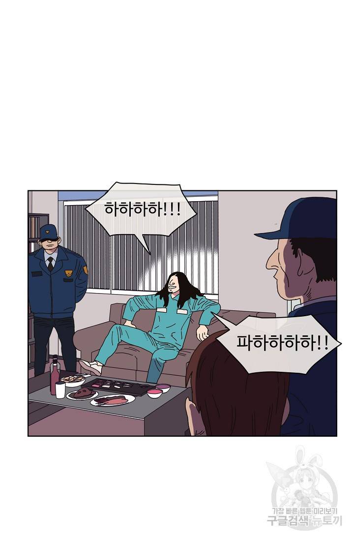 양의 사수 49화 13