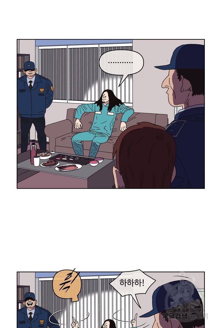 양의 사수 49화 14