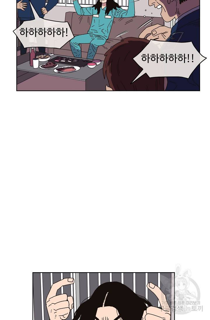 양의 사수 49화 15