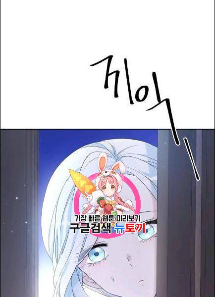 남주의 엄마가 되어버렸다 15화 1