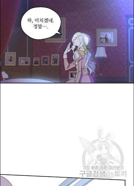 남주의 엄마가 되어버렸다 15화 8