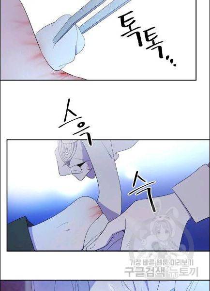 남주의 엄마가 되어버렸다 15화 9