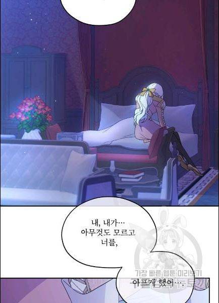남주의 엄마가 되어버렸다 15화 12