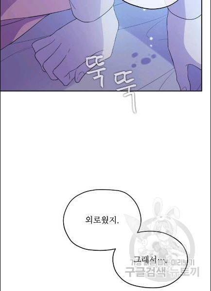 남주의 엄마가 되어버렸다 15화 13