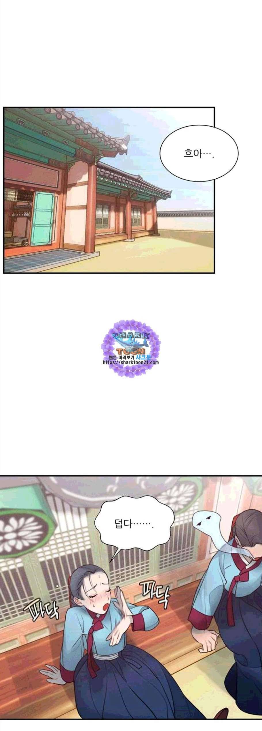 광해의 연인 23화 1