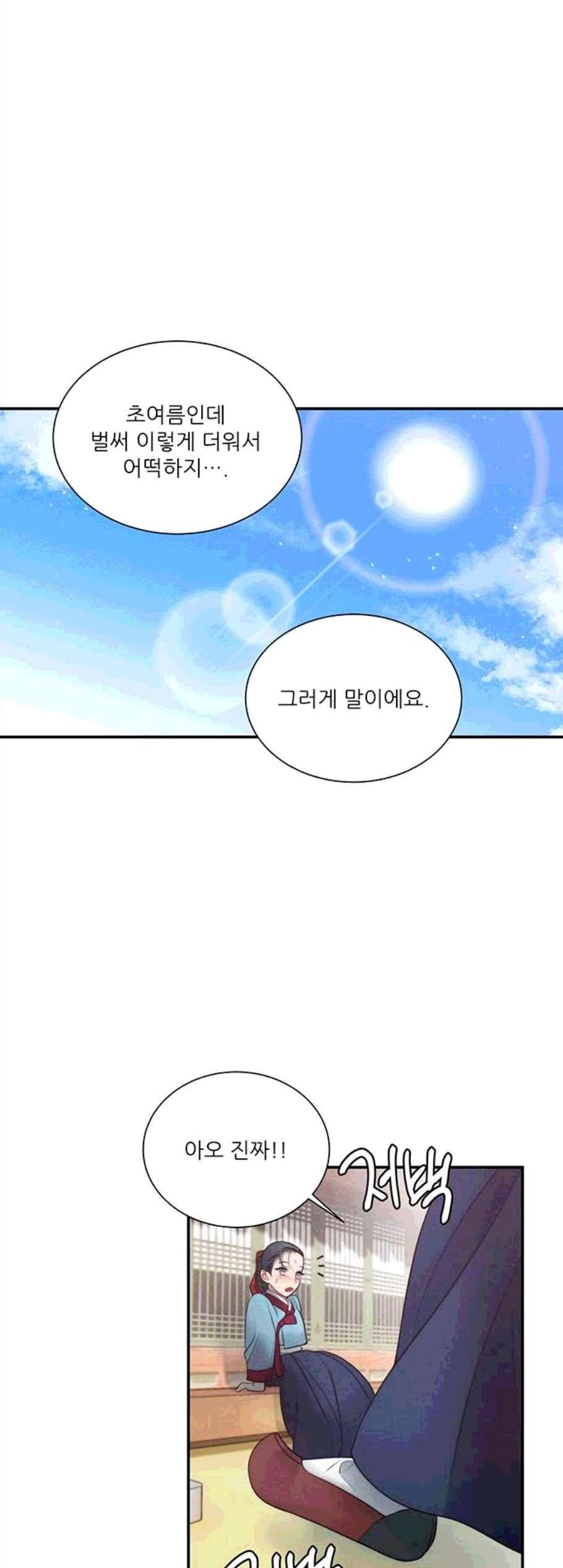 광해의 연인 23화 2
