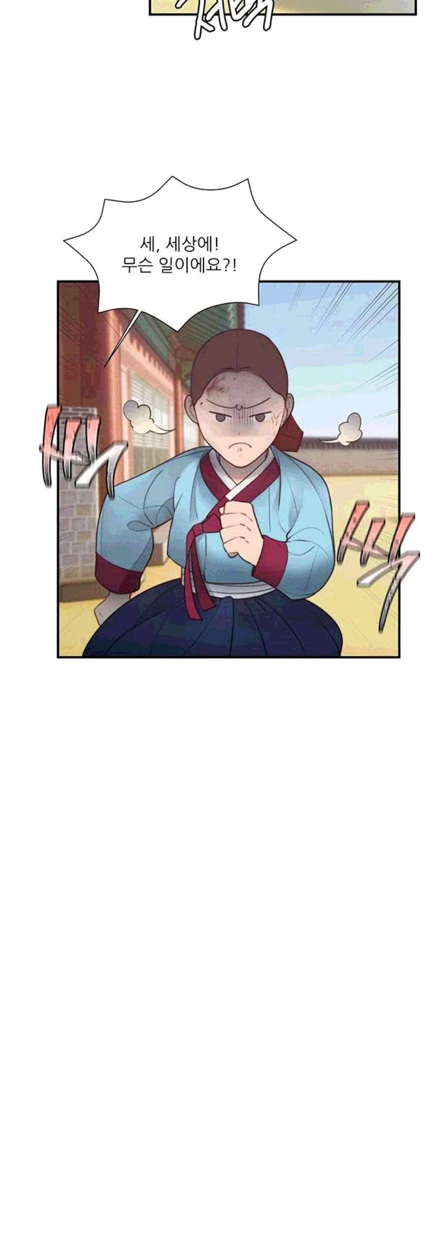 광해의 연인 23화 3
