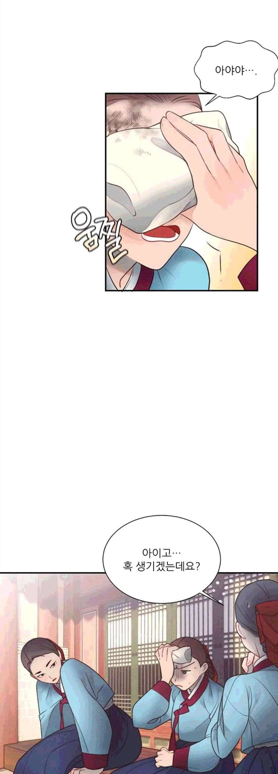 광해의 연인 23화 4