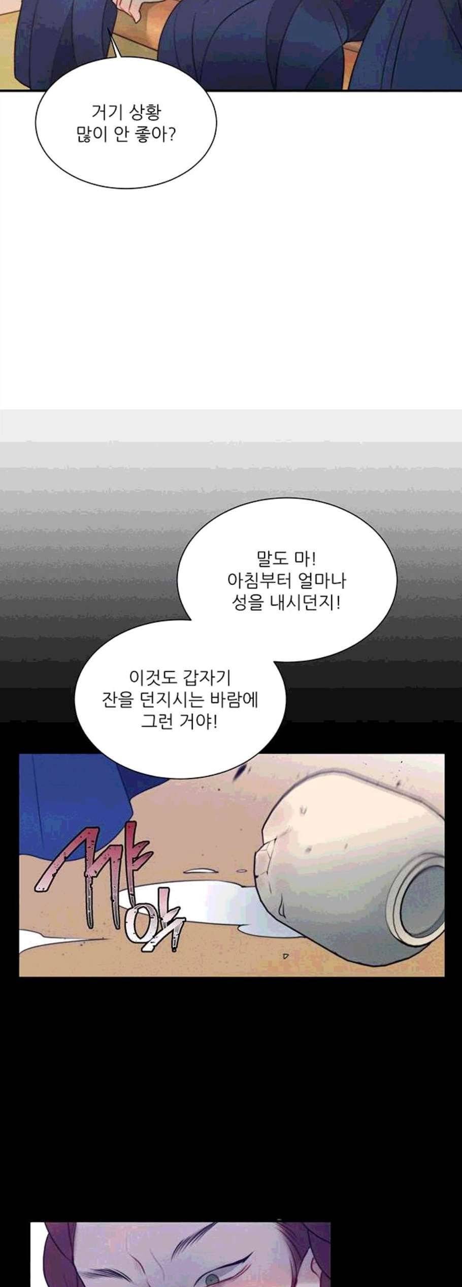 광해의 연인 23화 5