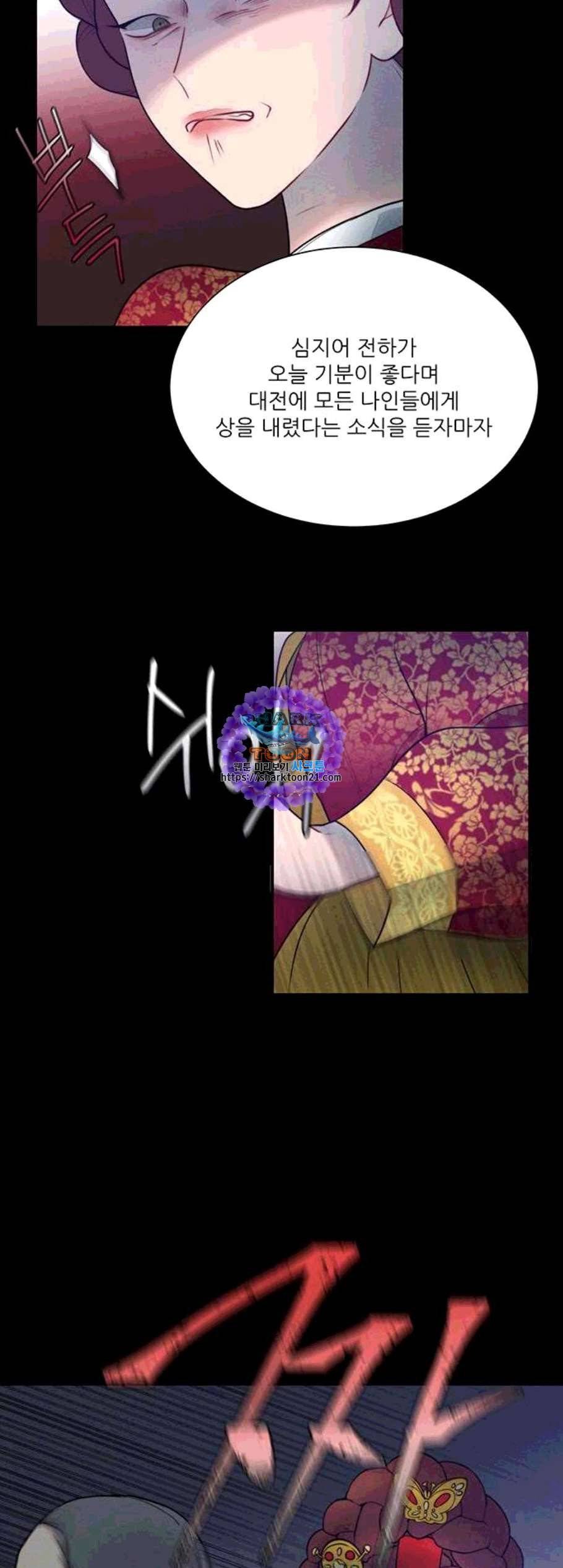 광해의 연인 23화 6