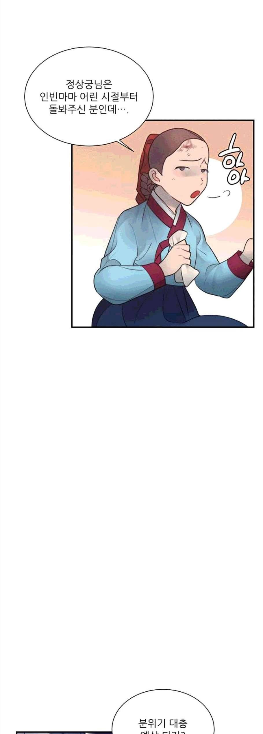 광해의 연인 23화 8