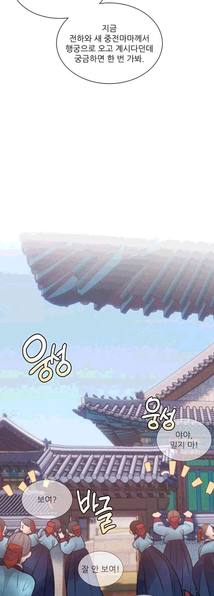 광해의 연인 23화 10
