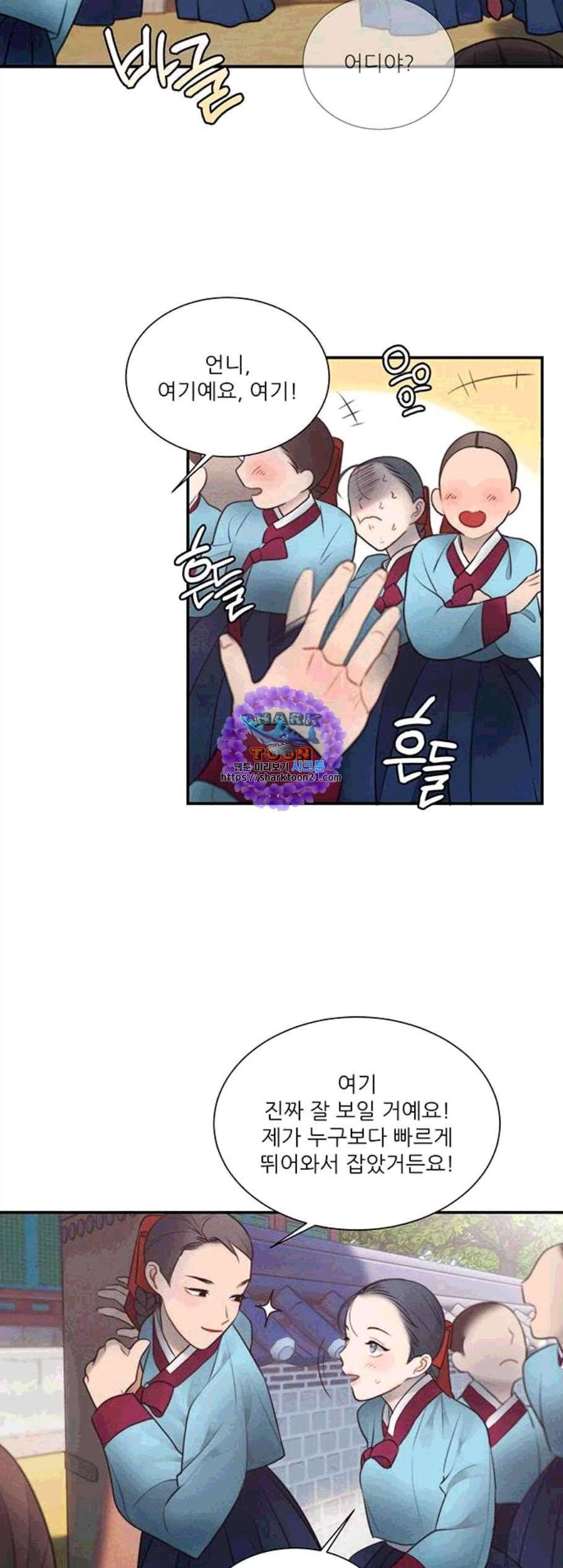 광해의 연인 23화 11