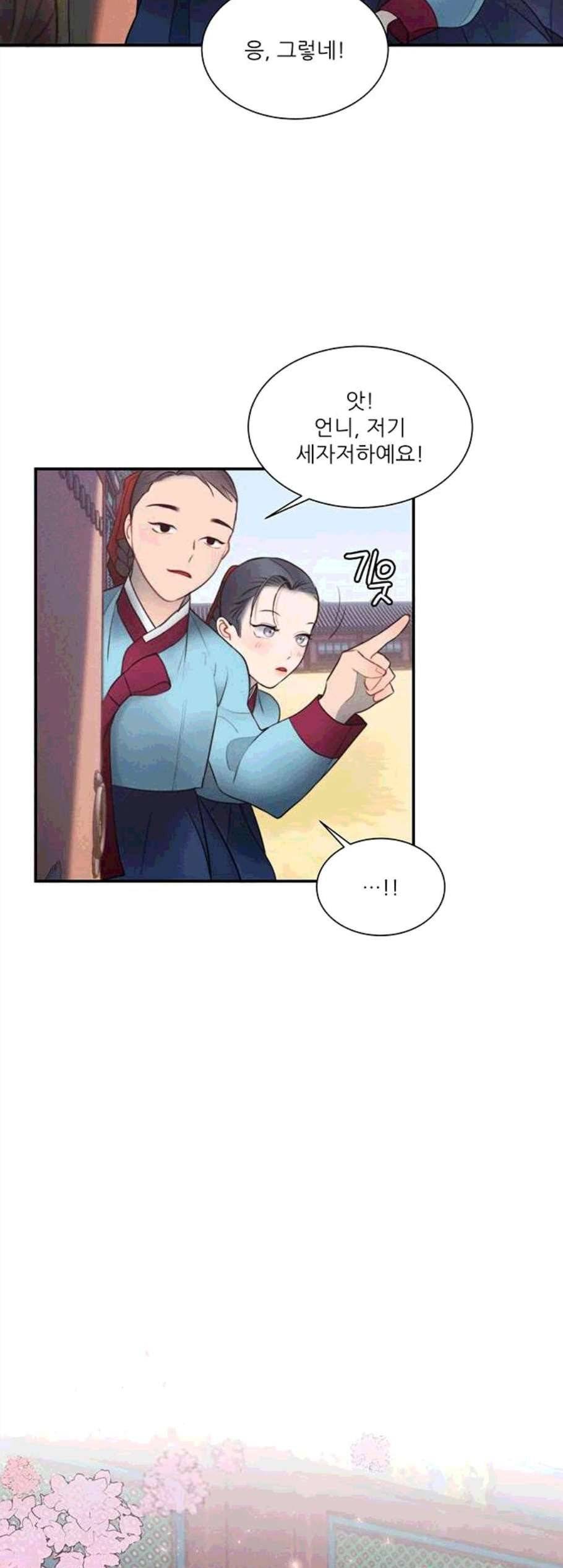 광해의 연인 23화 12