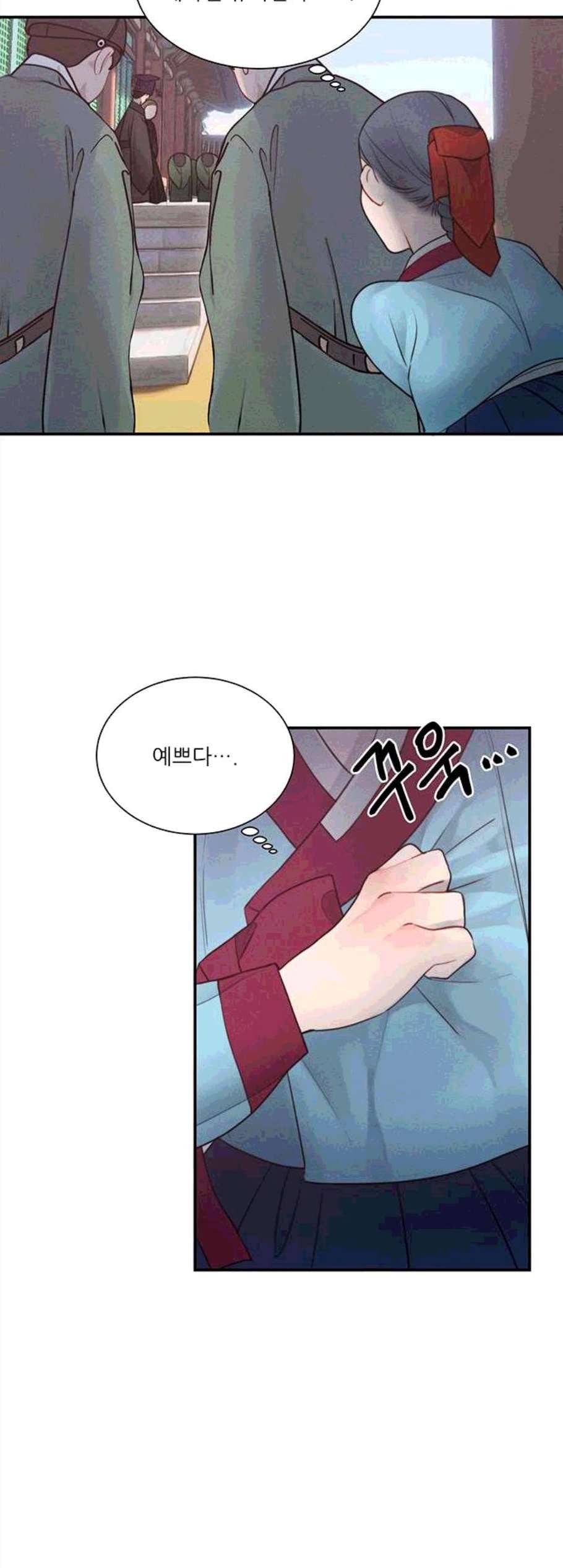 광해의 연인 23화 15