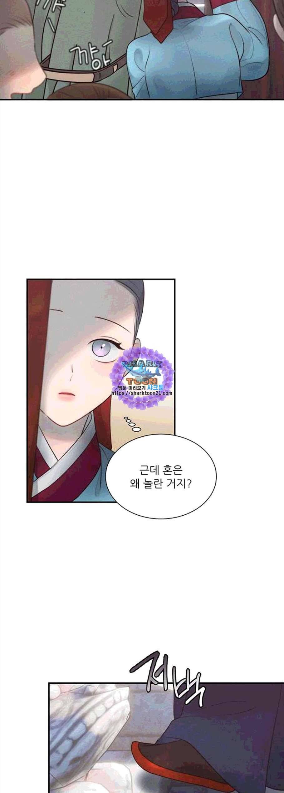 광해의 연인 23화 21