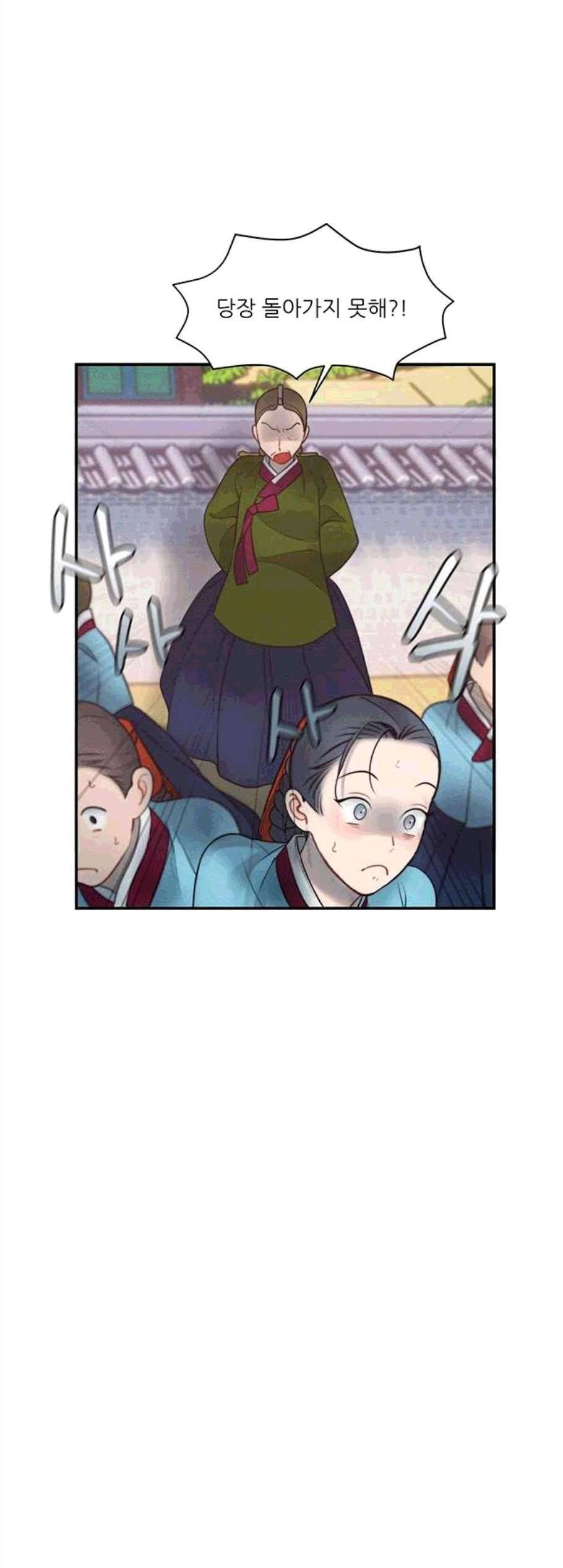광해의 연인 23화 24