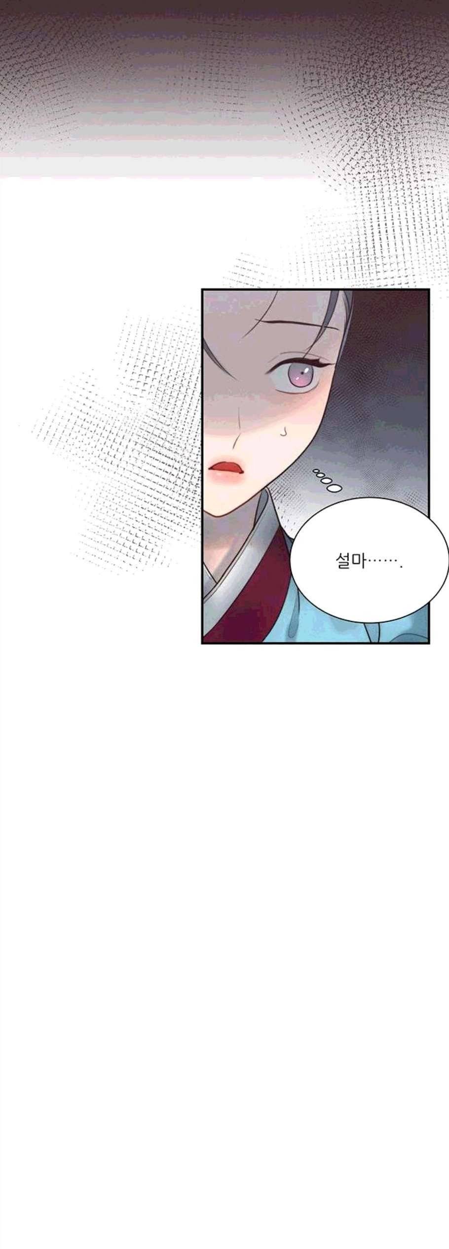 광해의 연인 23화 32