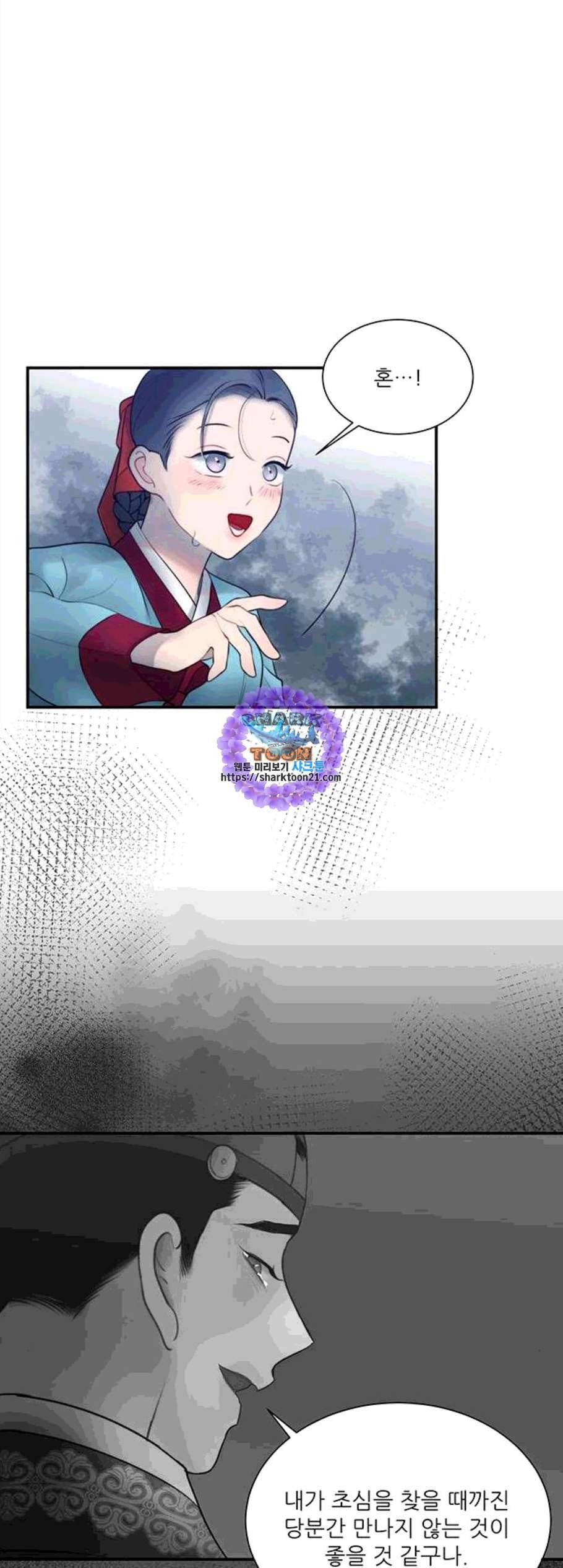 광해의 연인 23화 36