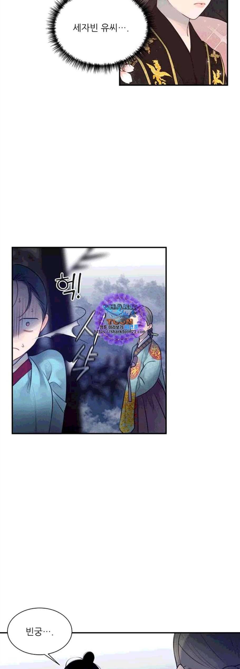 광해의 연인 23화 41