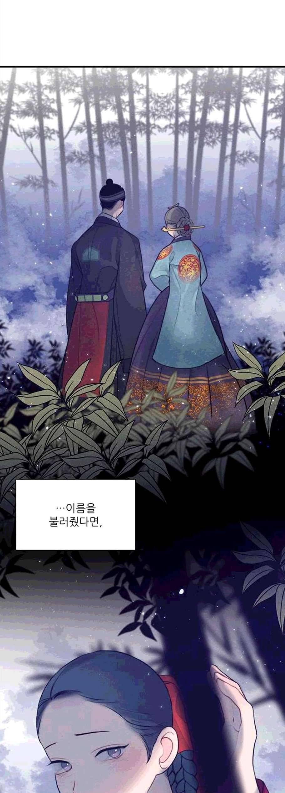 광해의 연인 23화 44