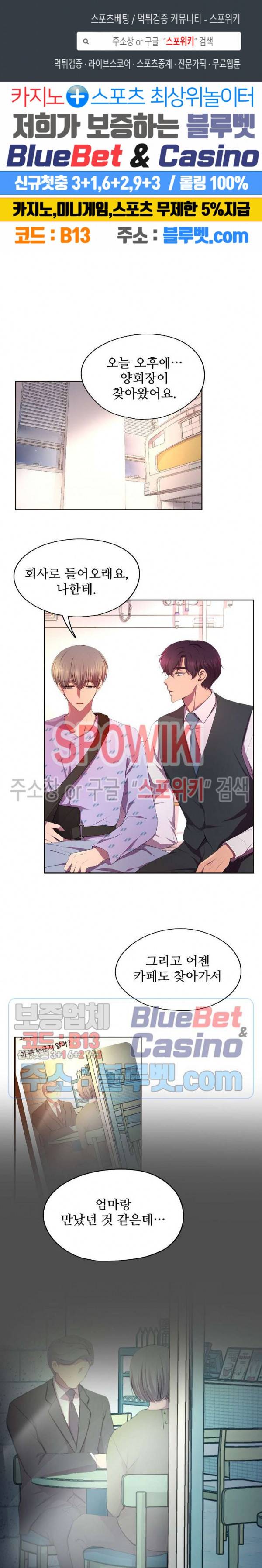 뜨겁게 안아줘 107화 1