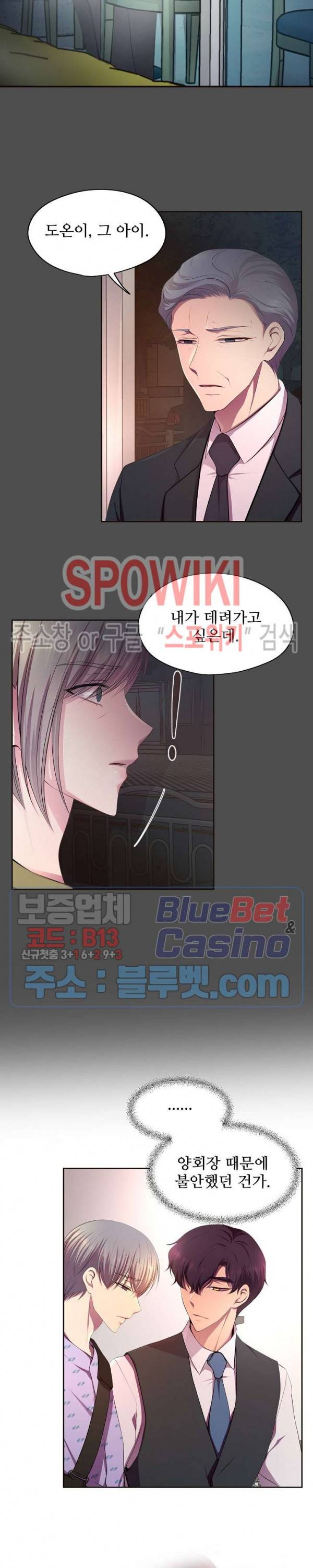 뜨겁게 안아줘 107화 2