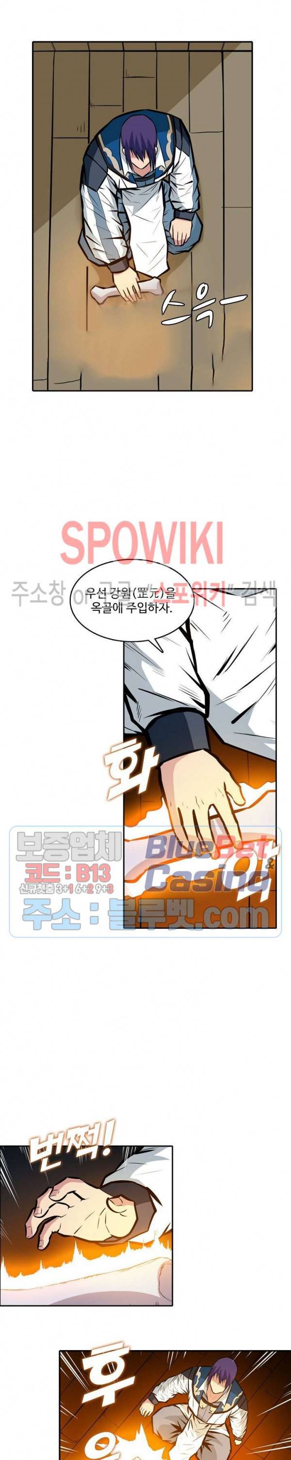 백련성신 279화 4