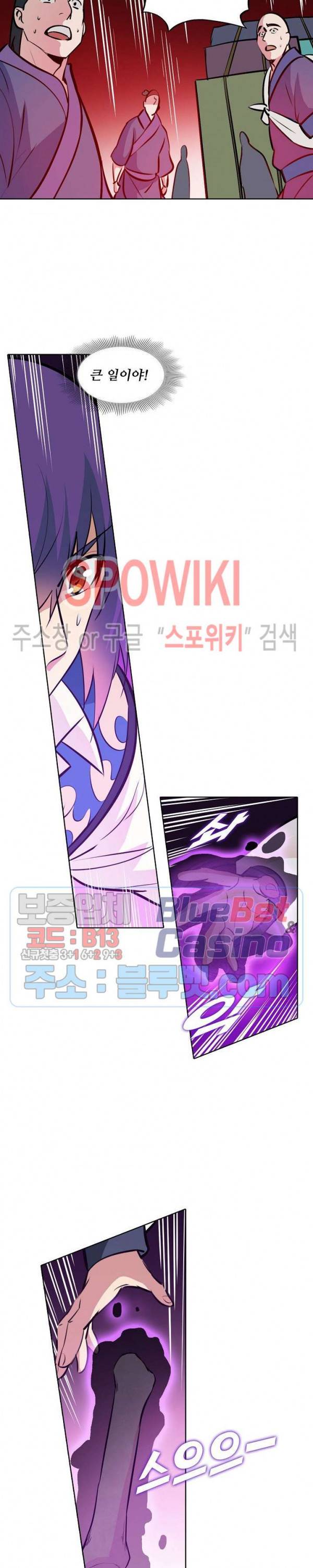 백련성신 279화 6