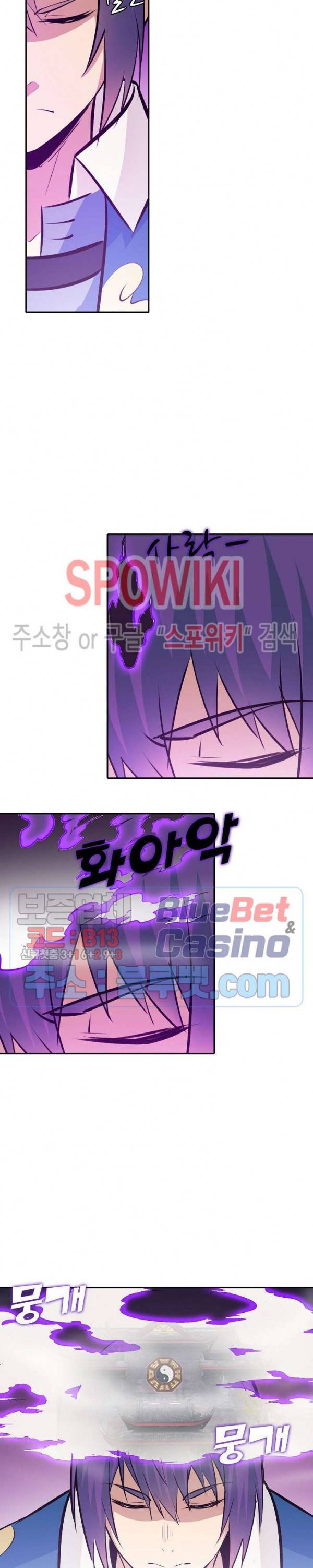 백련성신 279화 9