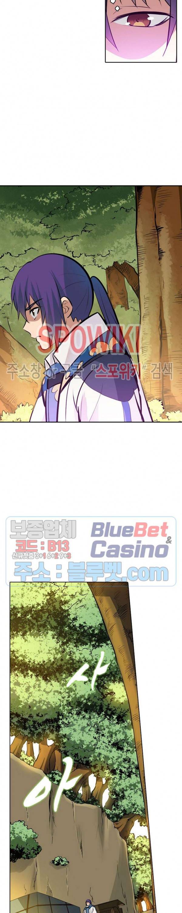 백련성신 279화 11