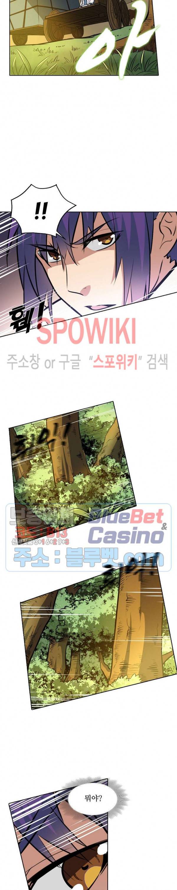 백련성신 279화 12