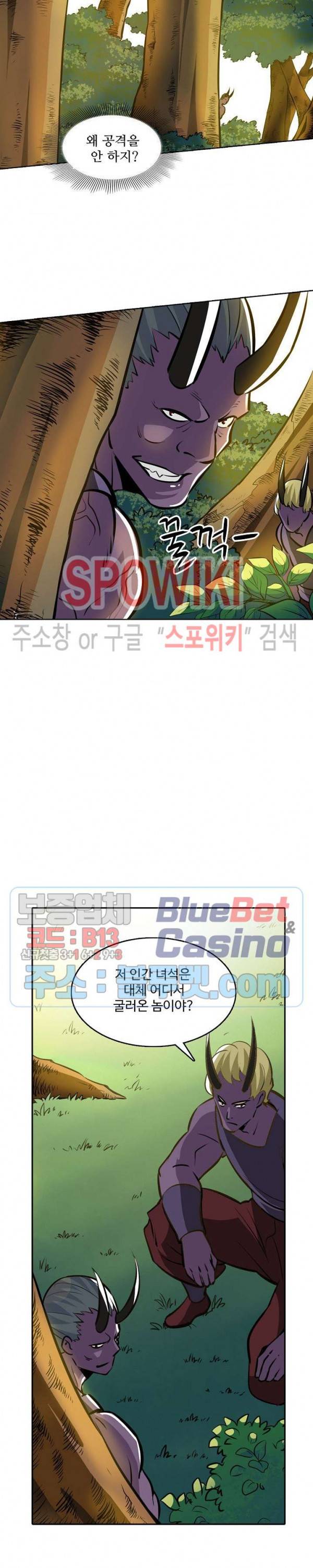 백련성신 279화 14
