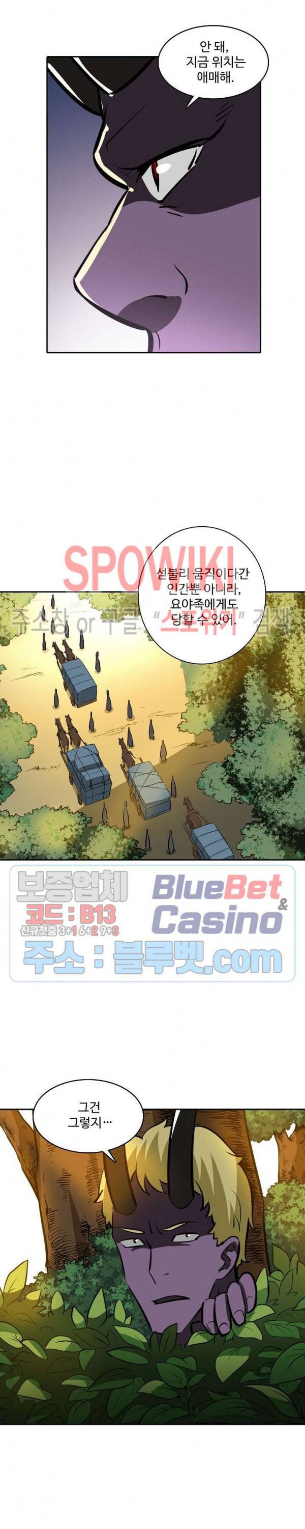 백련성신 279화 16